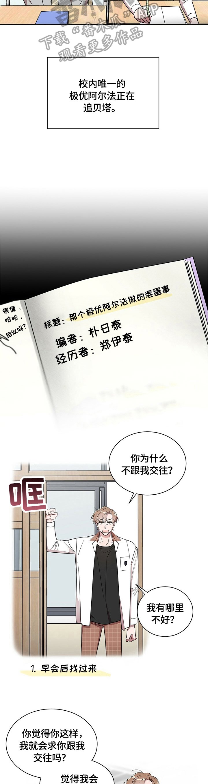 第10章：良好发展