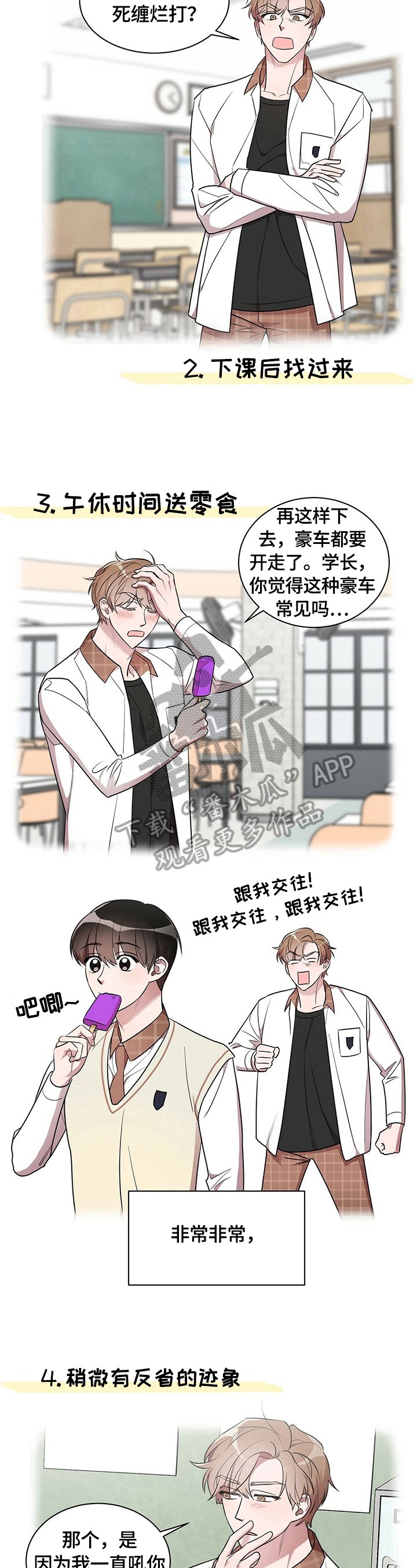第10章：良好发展