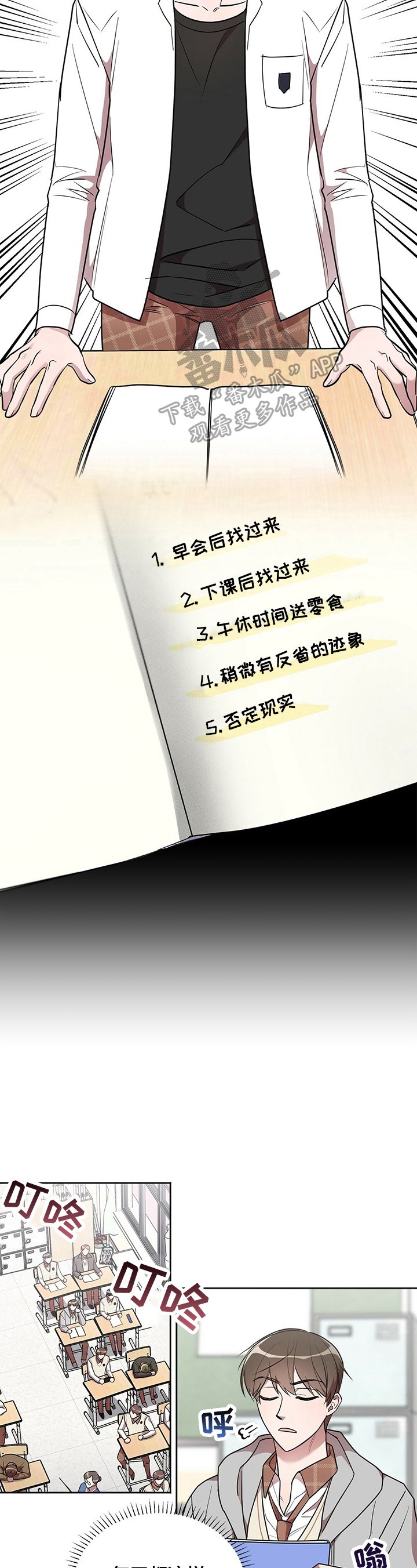 第10章：良好发展