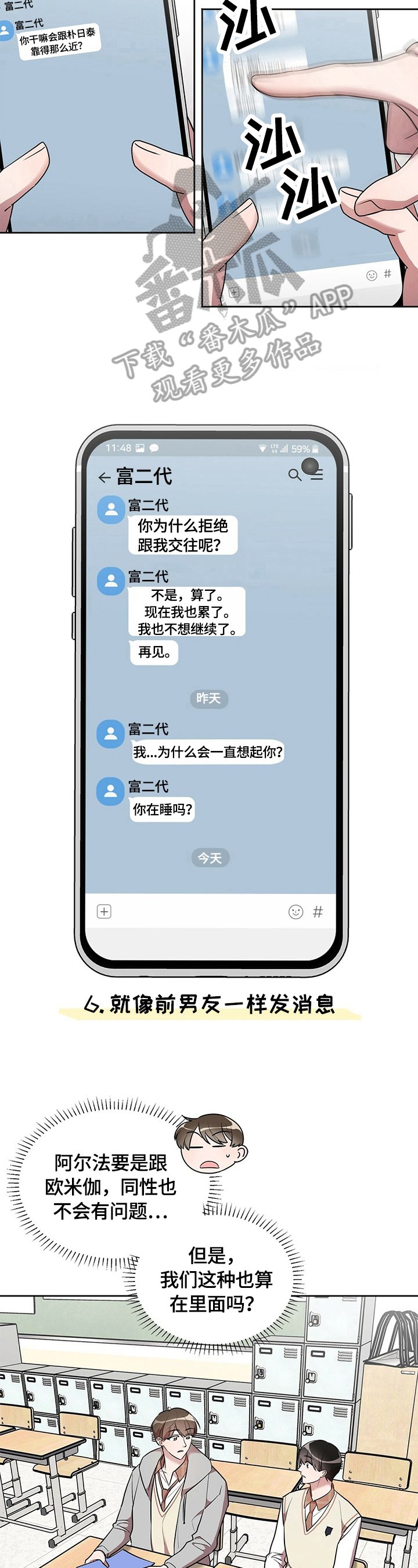 第10章：良好发展