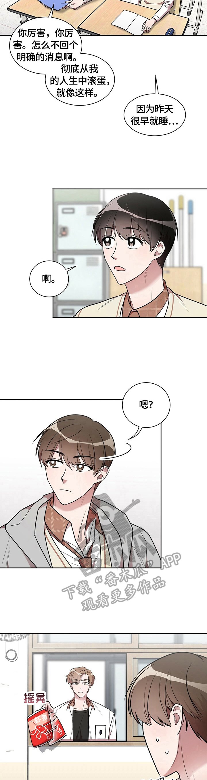 第10章：良好发展