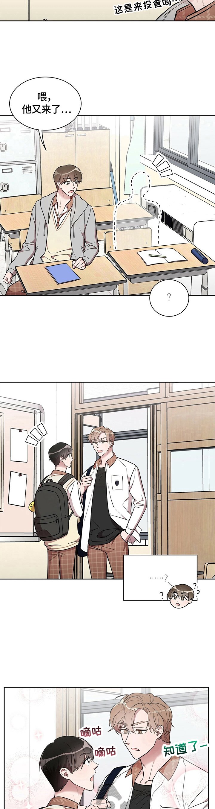第10章：良好发展