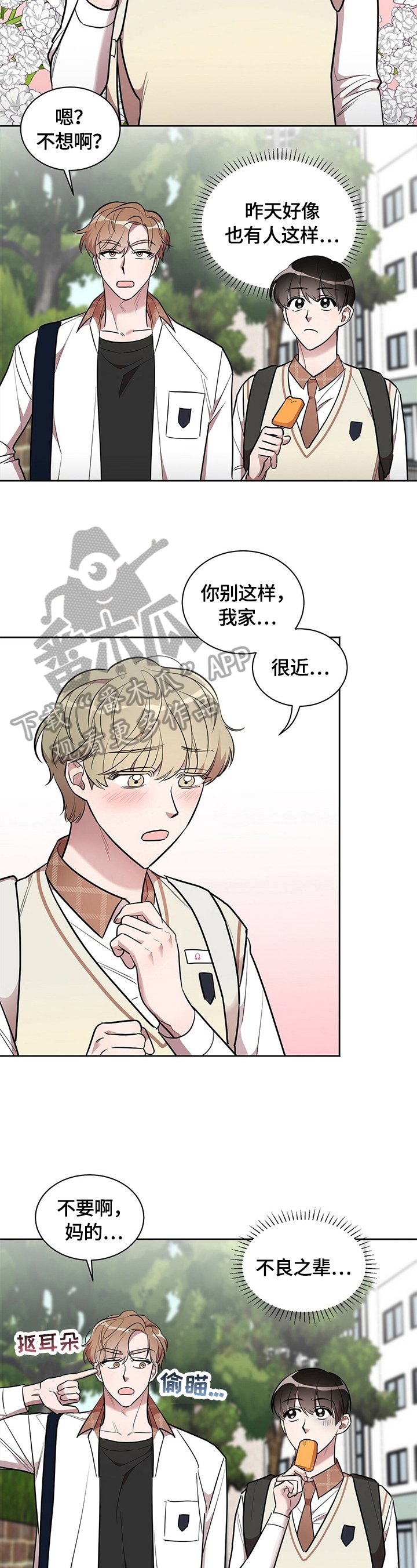第11章：吃醋