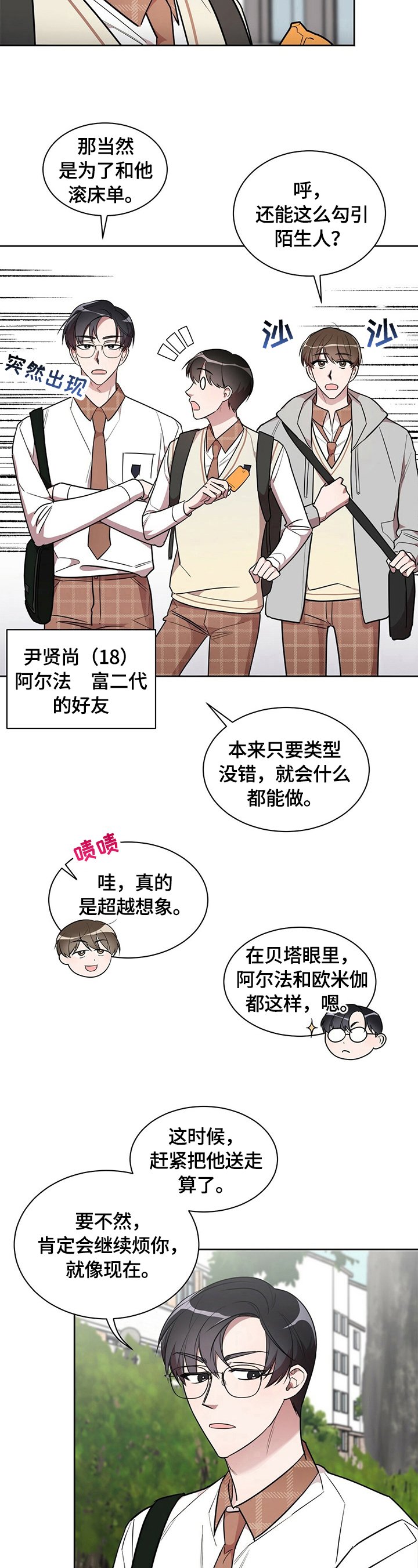 第11章：吃醋