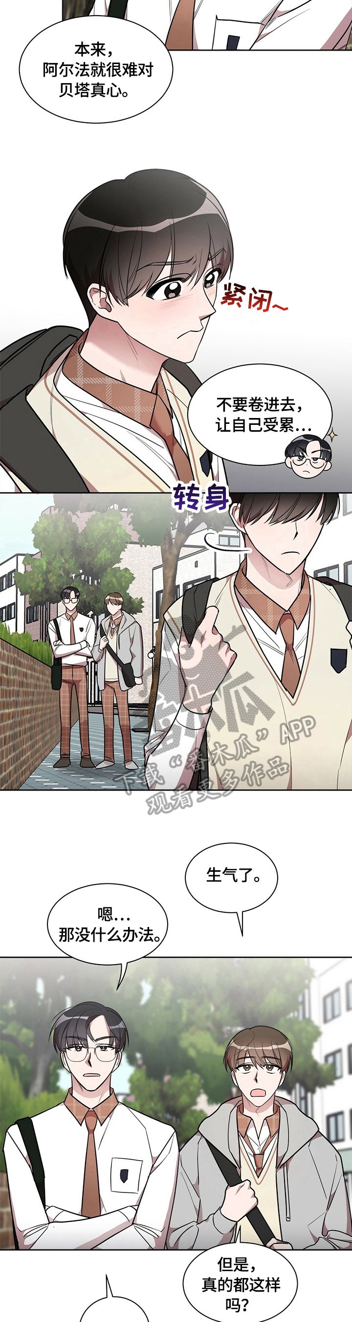 第11章：吃醋