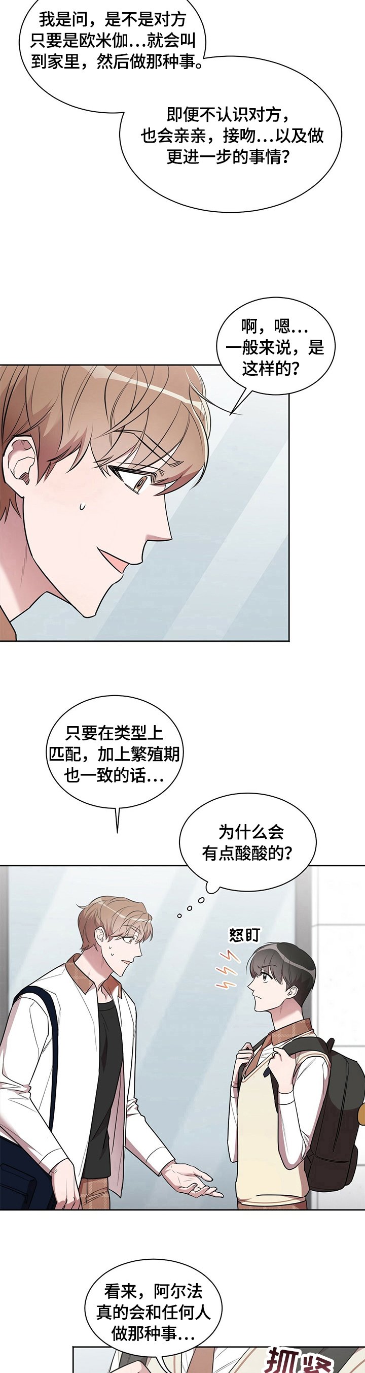 第11章：吃醋