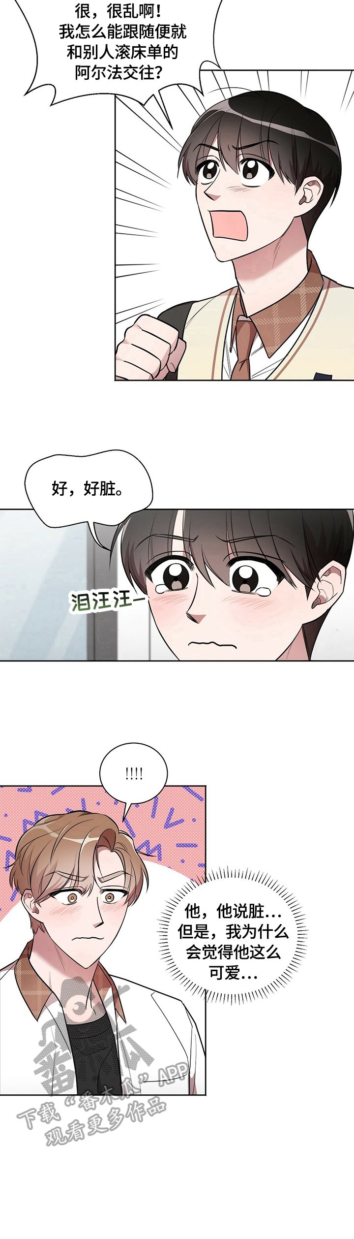 第11章：吃醋
