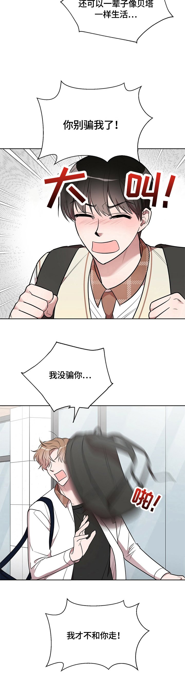 第12章：感动