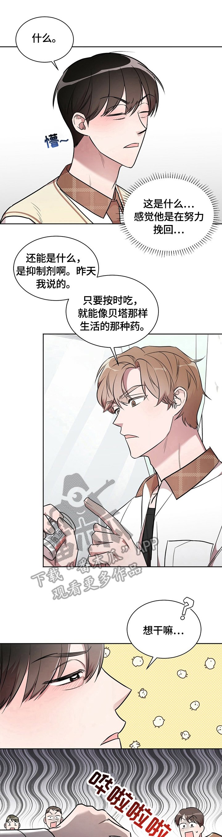 第12章：感动