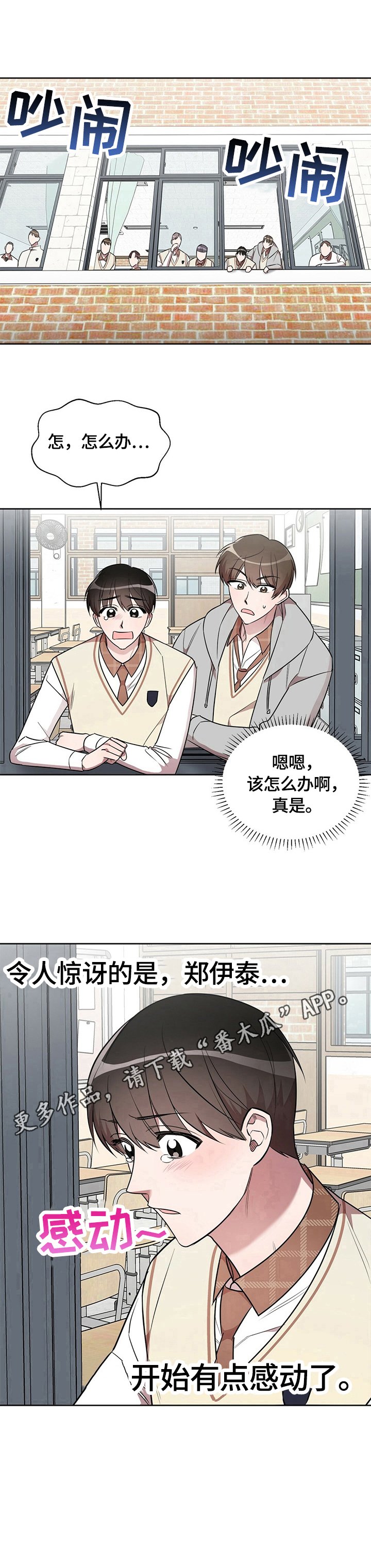 第12章：感动