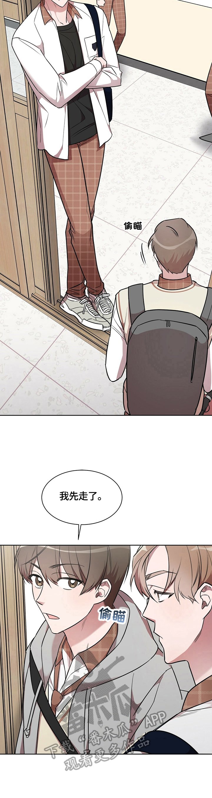 第13章：嫉妒