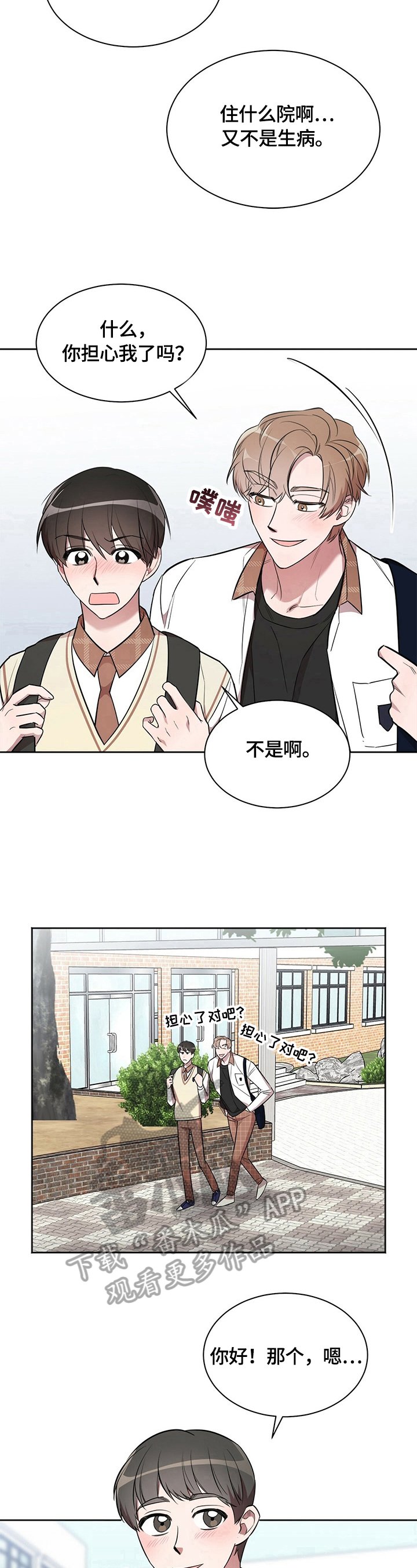 第13章：嫉妒