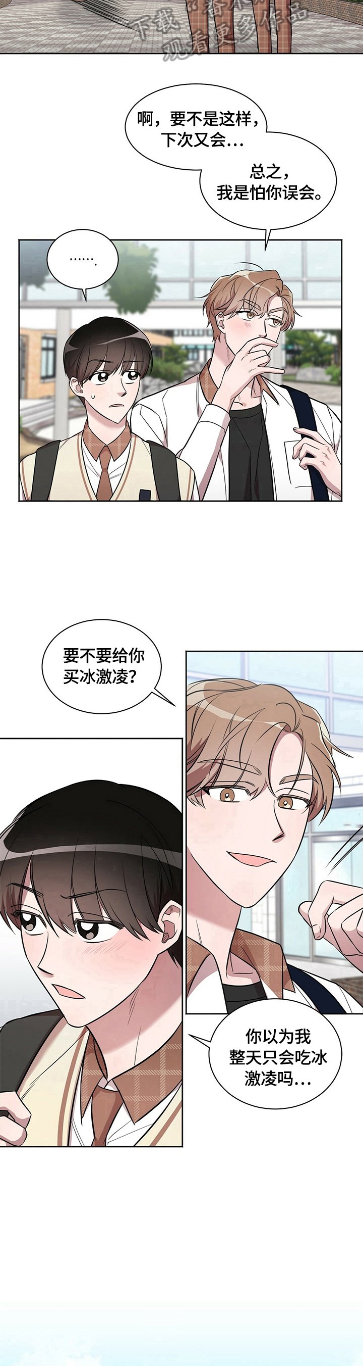 第13章：嫉妒