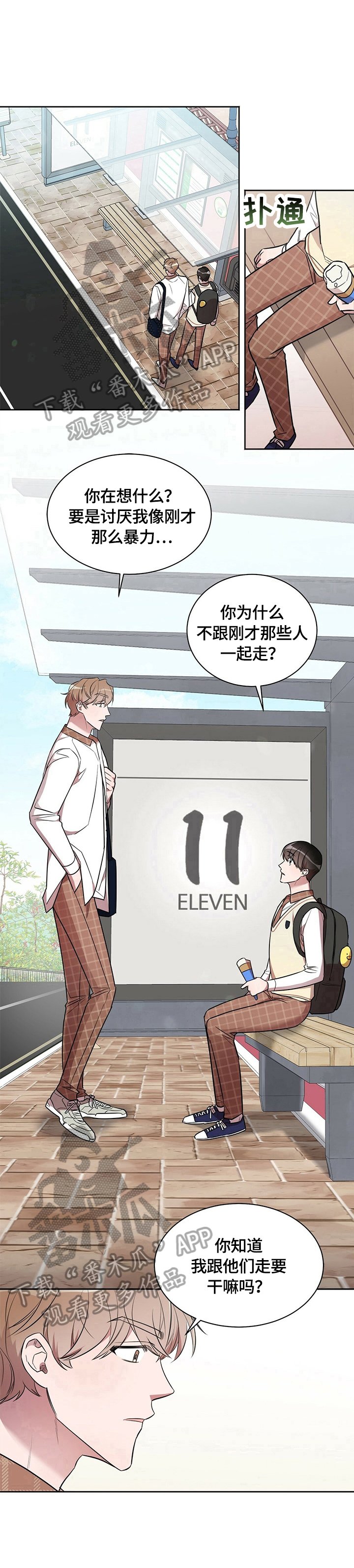 第13章：嫉妒