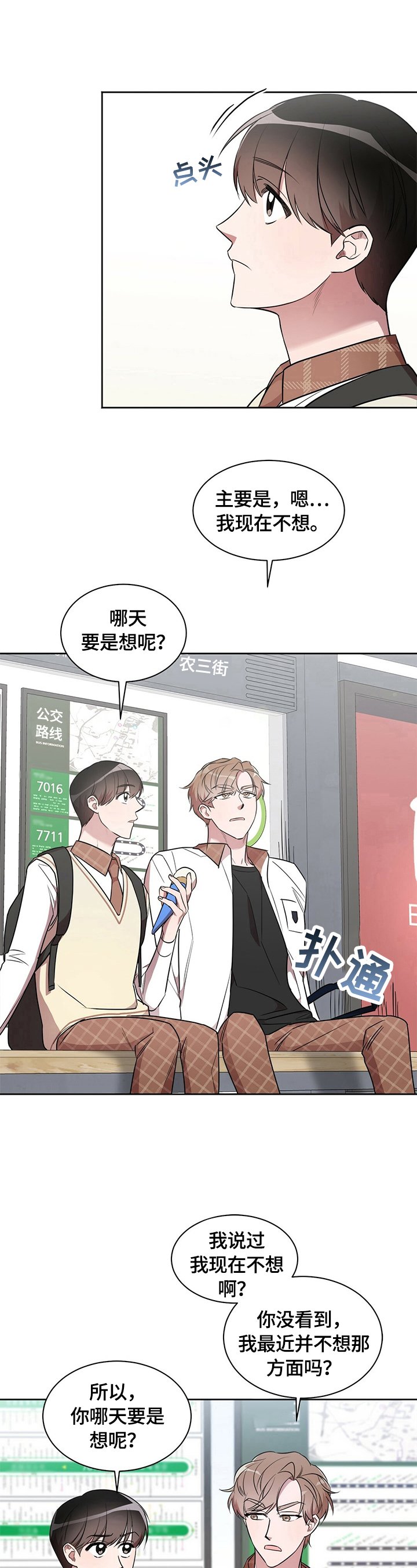 第13章：嫉妒