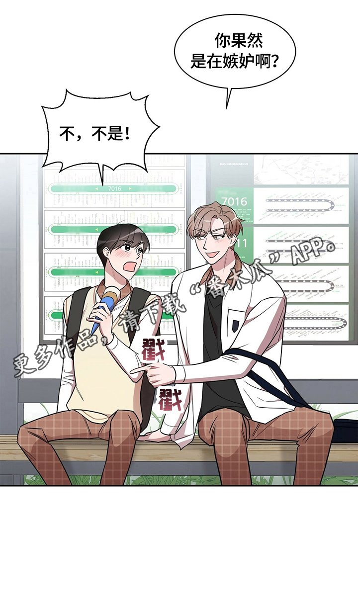 第13章：嫉妒
