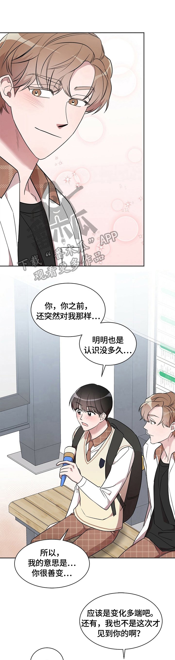 第14章：喜不喜欢