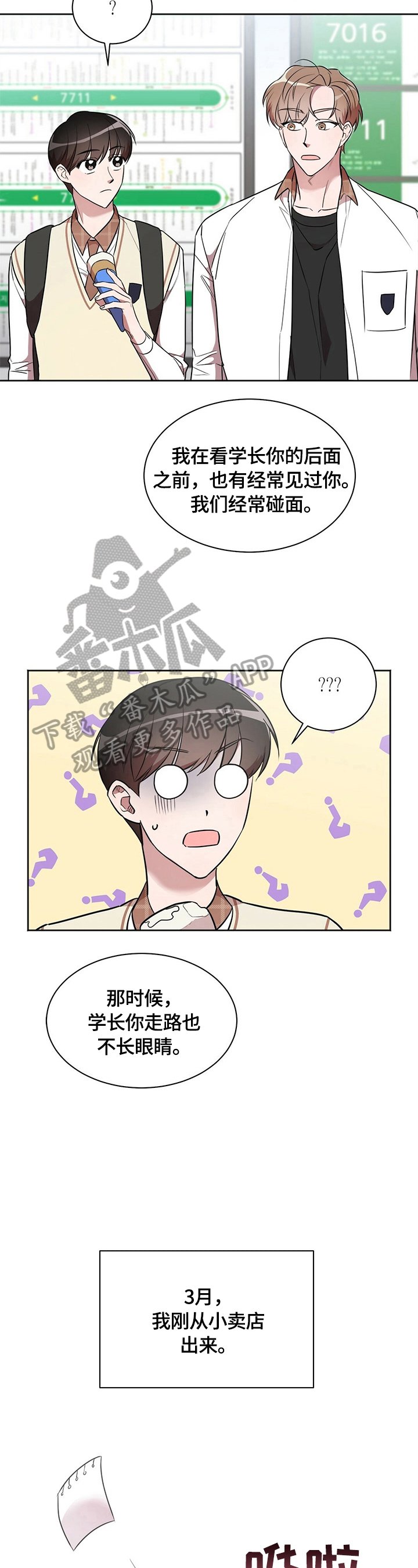 第14章：喜不喜欢
