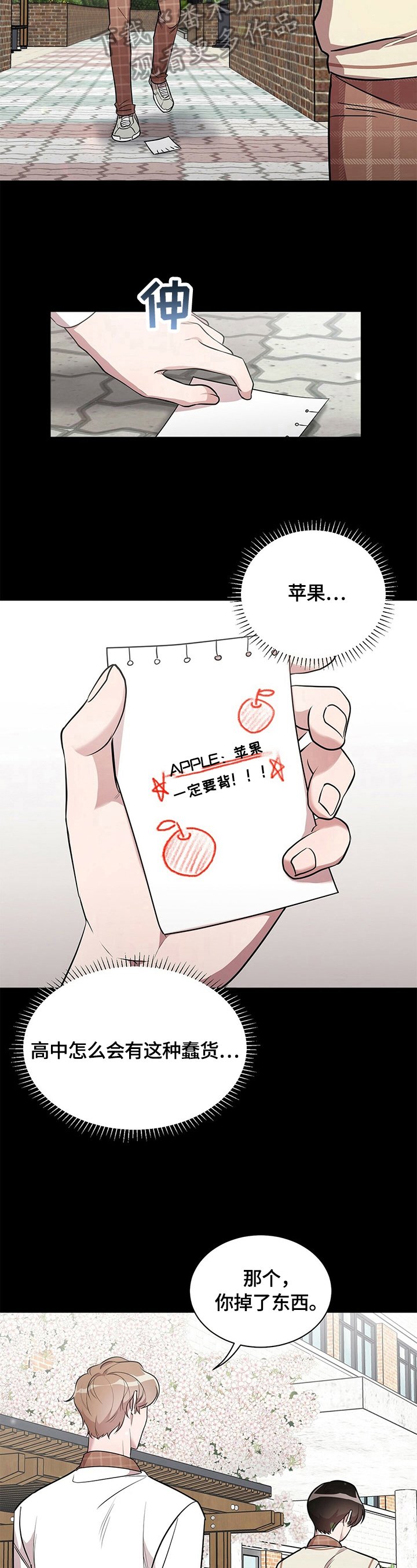 第14章：喜不喜欢