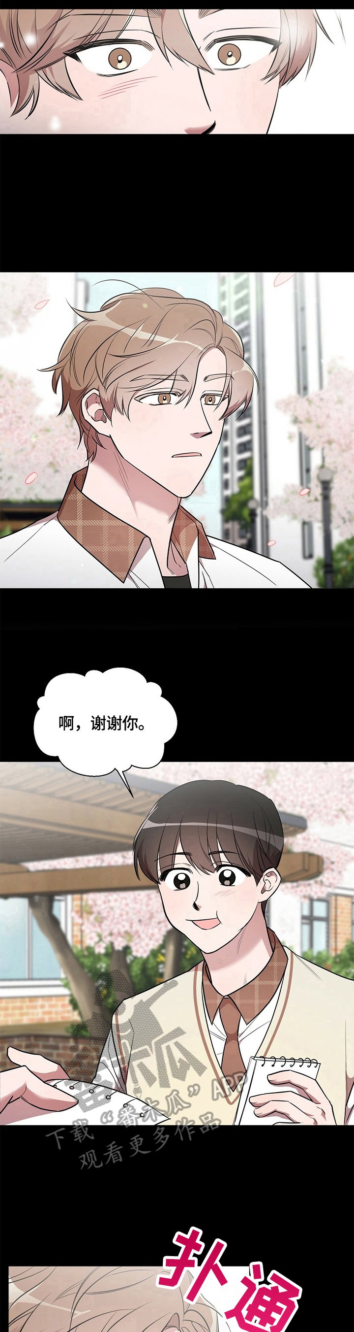 第14章：喜不喜欢