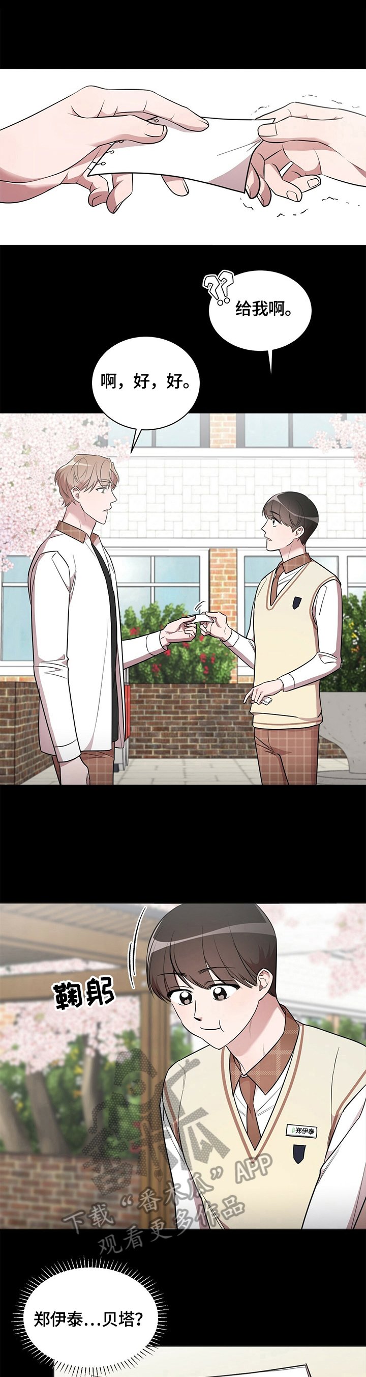 第14章：喜不喜欢