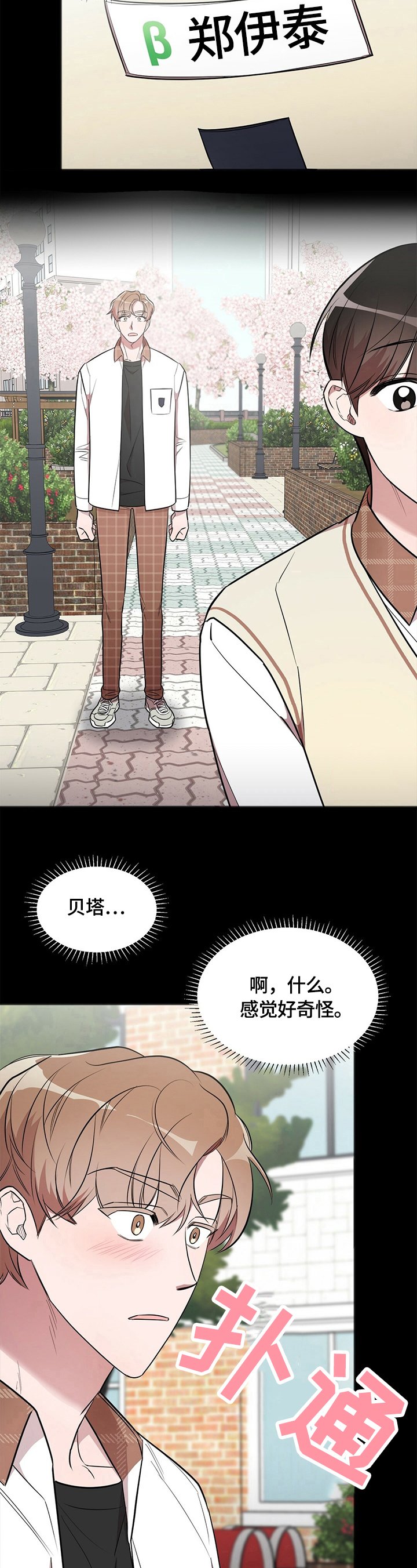 第14章：喜不喜欢