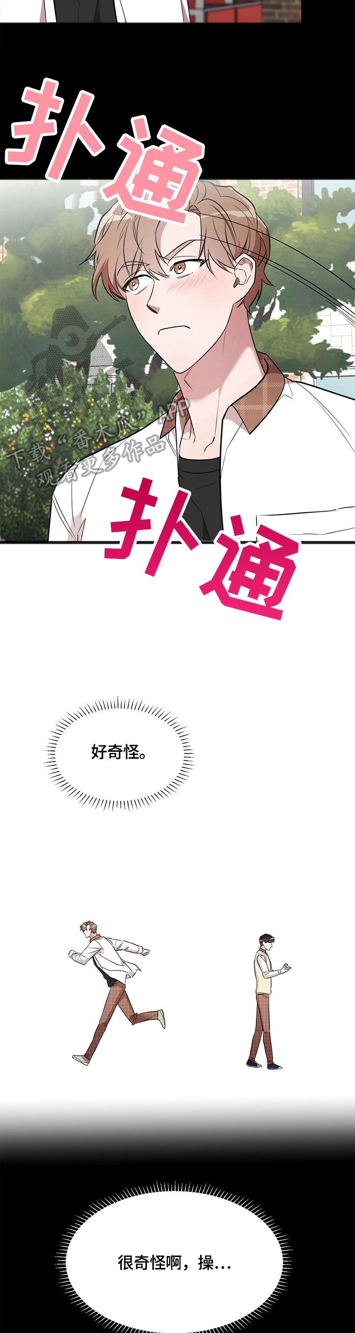 第14章：喜不喜欢