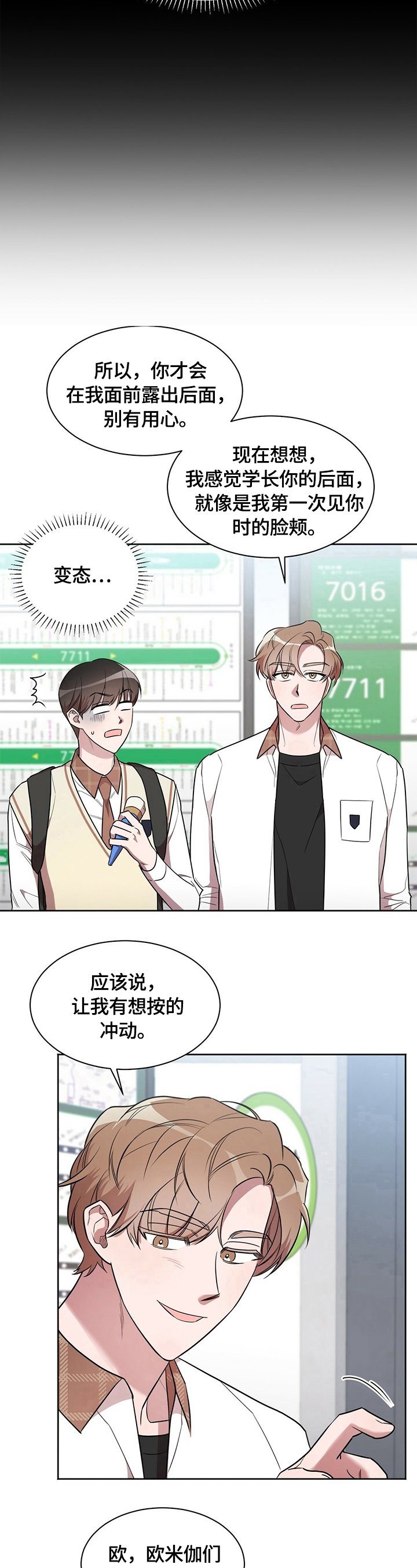 第14章：喜不喜欢