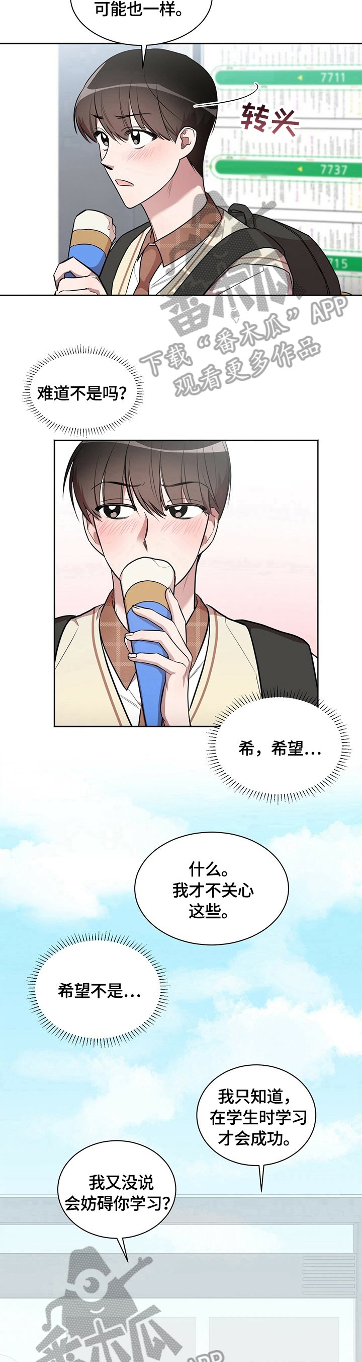 第14章：喜不喜欢