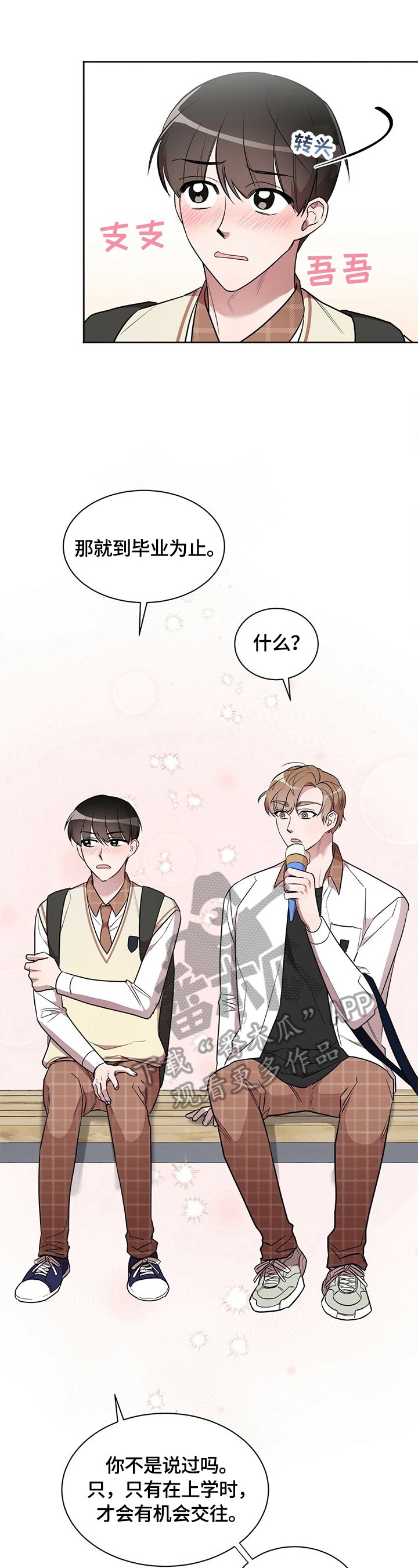 第15章：在一起（完结）