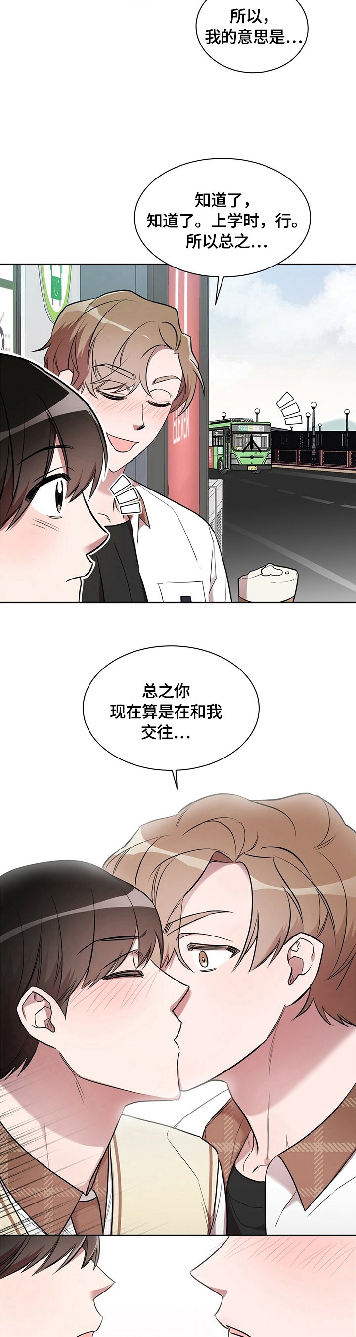 第15章：在一起（完结）