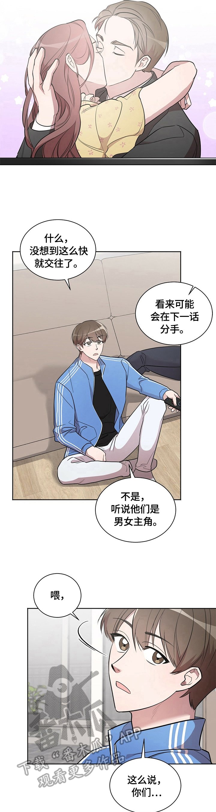第15章：在一起（完结）