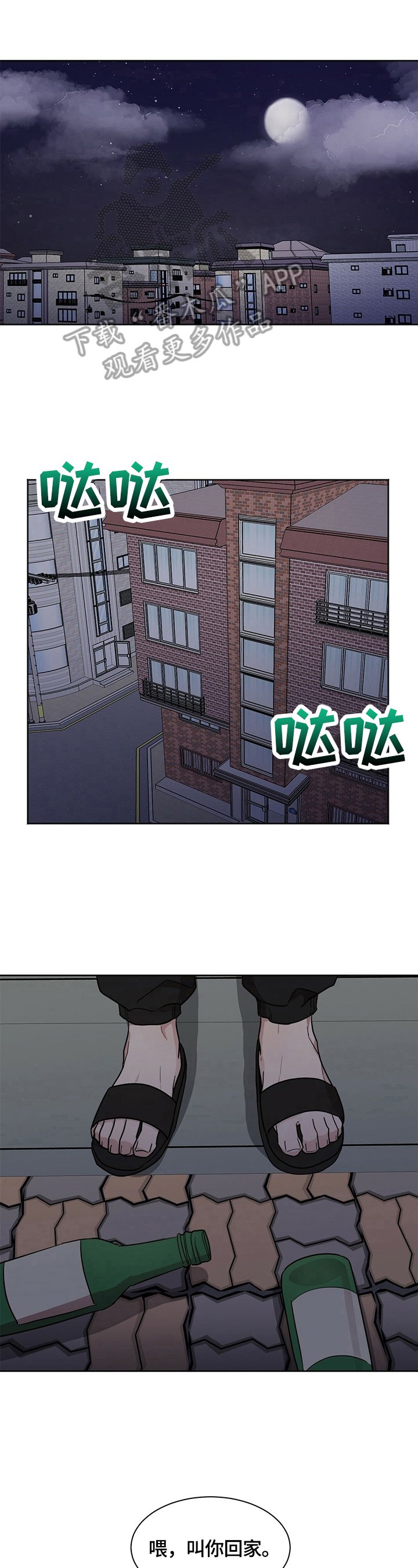 第16章：【外传】闹别扭