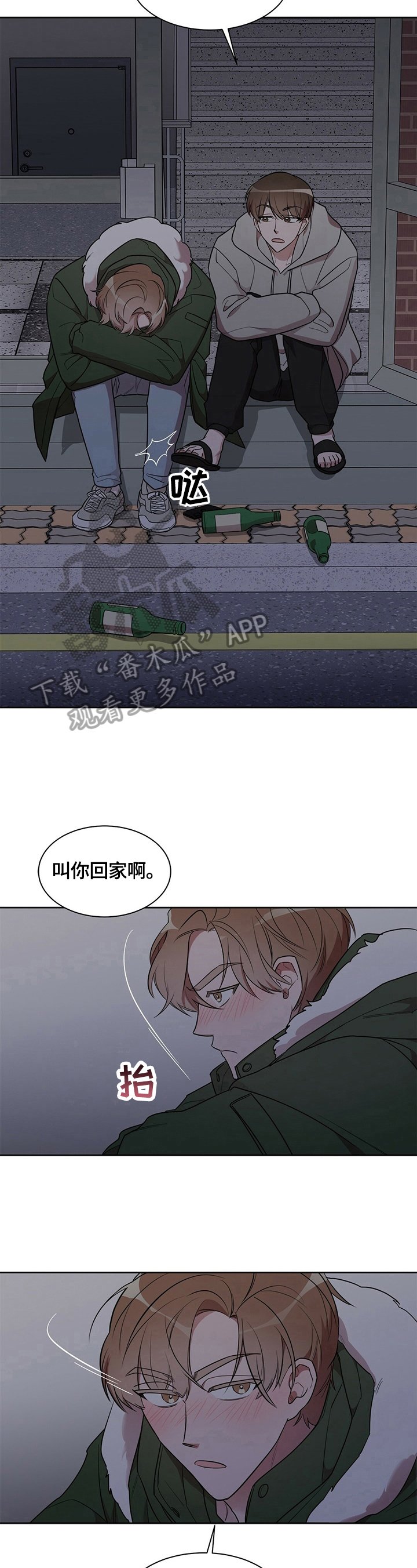 第16章：【外传】闹别扭