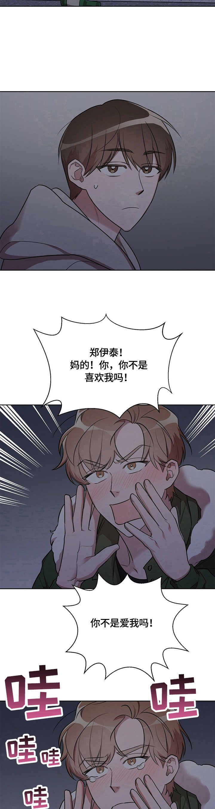 第16章：【外传】闹别扭
