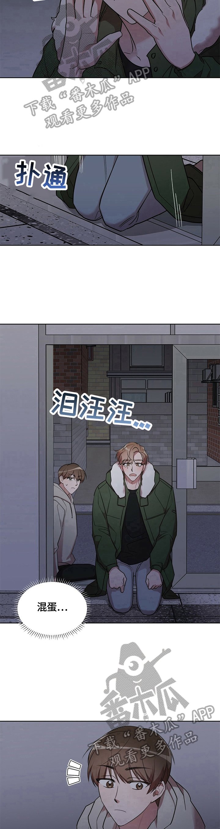 第16章：【外传】闹别扭