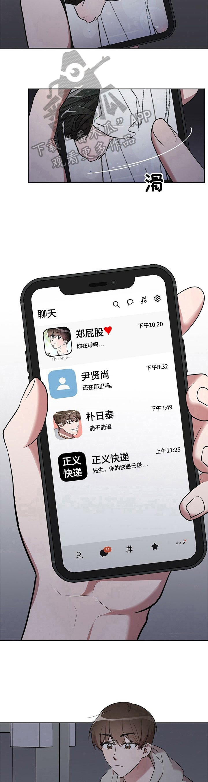 第16章：【外传】闹别扭