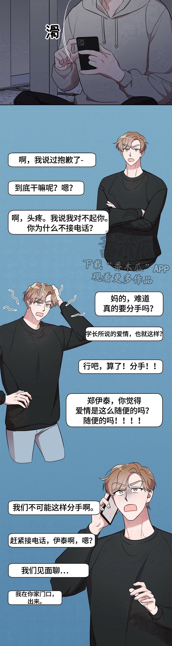 第16章：【外传】闹别扭