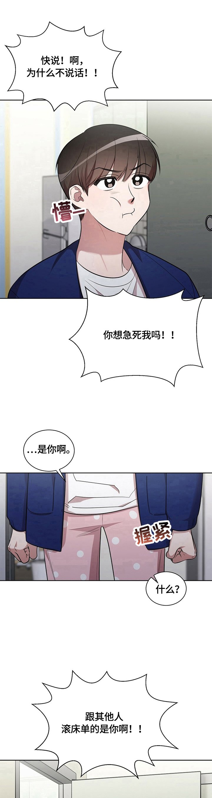 第17章：【外传】定日期