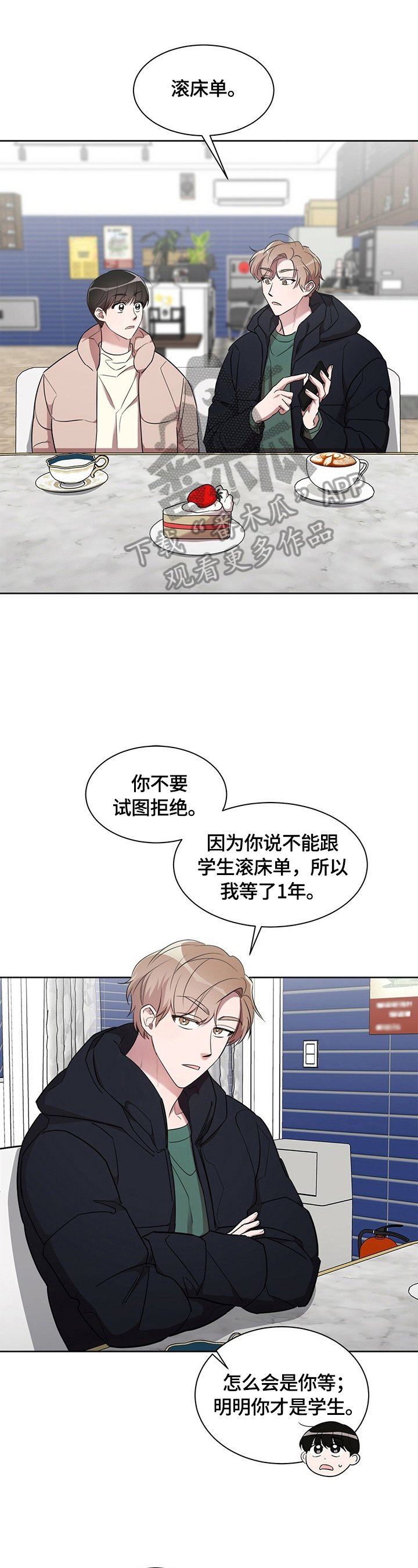 第18章：【外传】即将实现