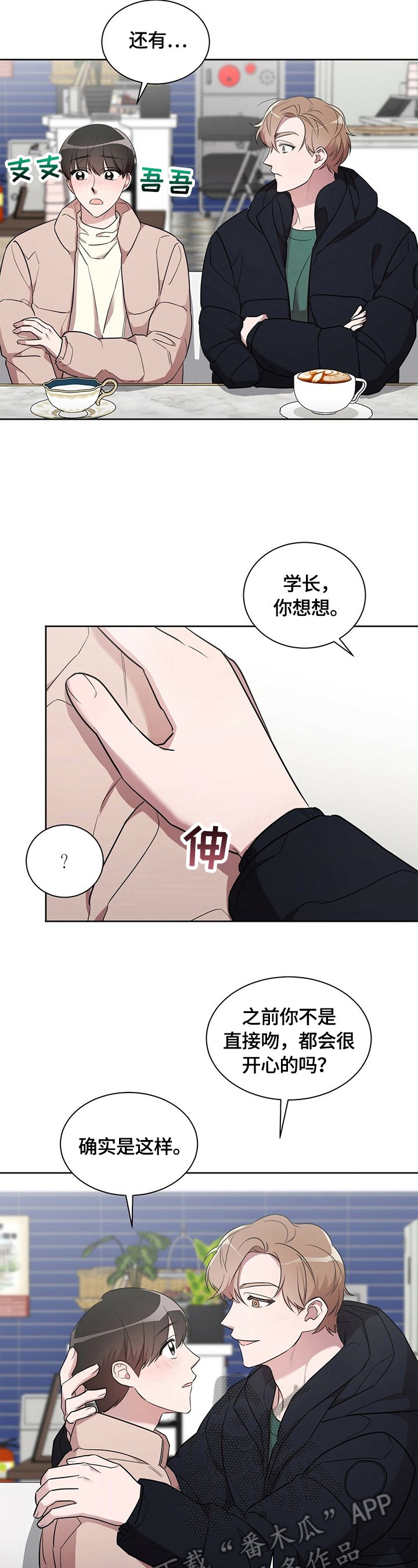 第18章：【外传】即将实现