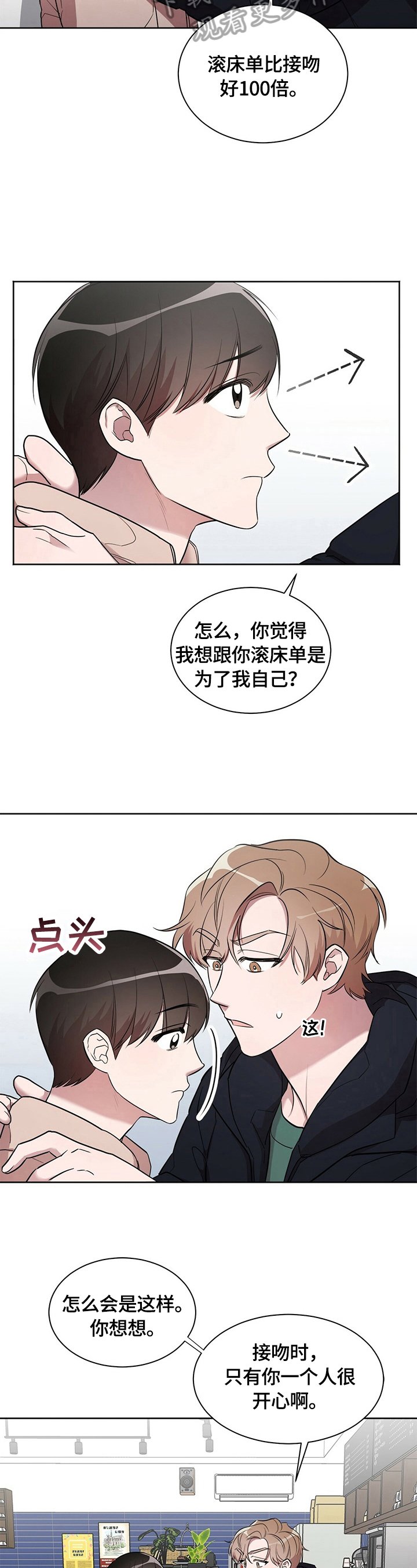 第18章：【外传】即将实现