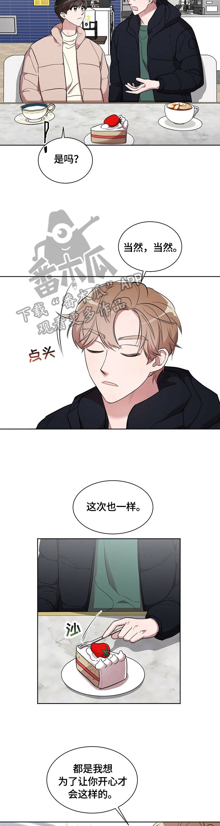 第18章：【外传】即将实现