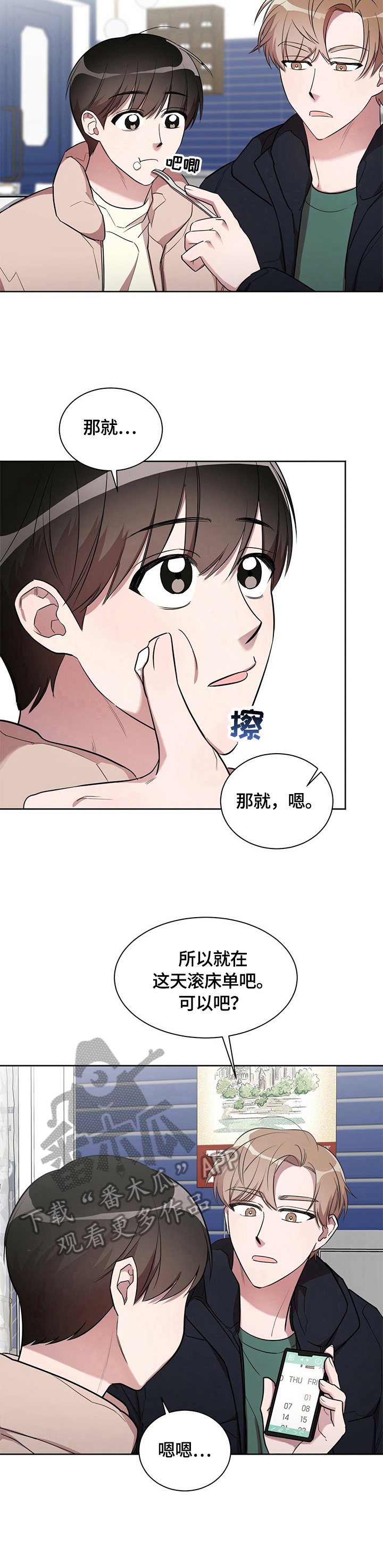 第18章：【外传】即将实现