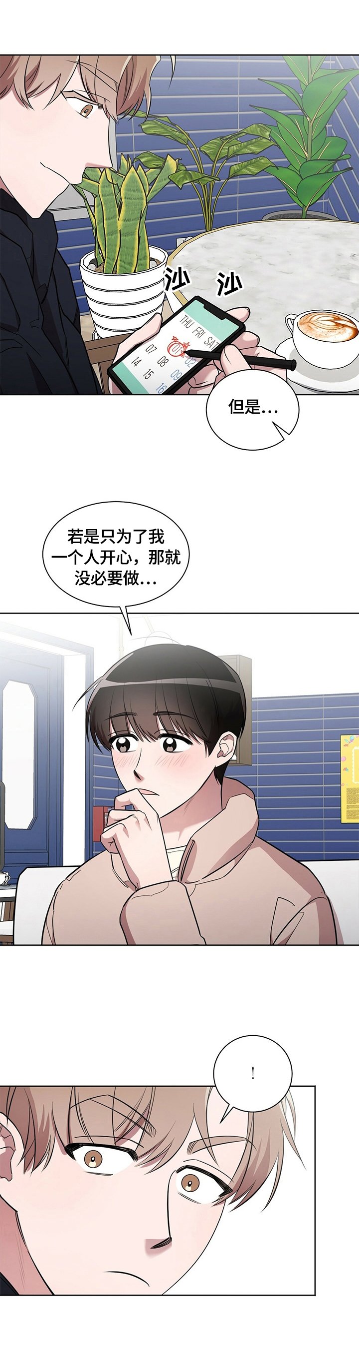 第18章：【外传】即将实现