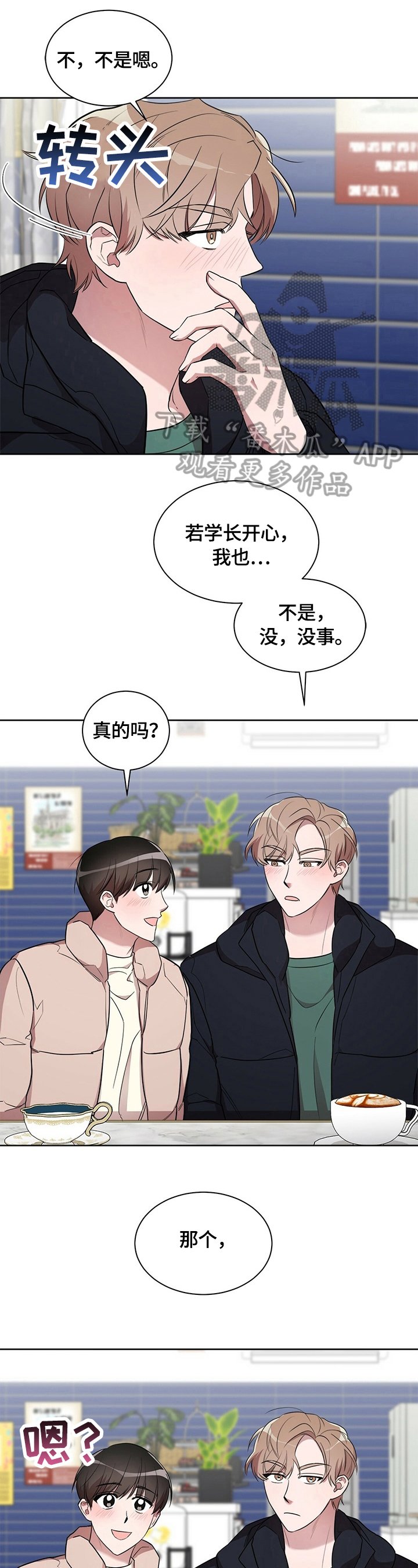 第18章：【外传】即将实现