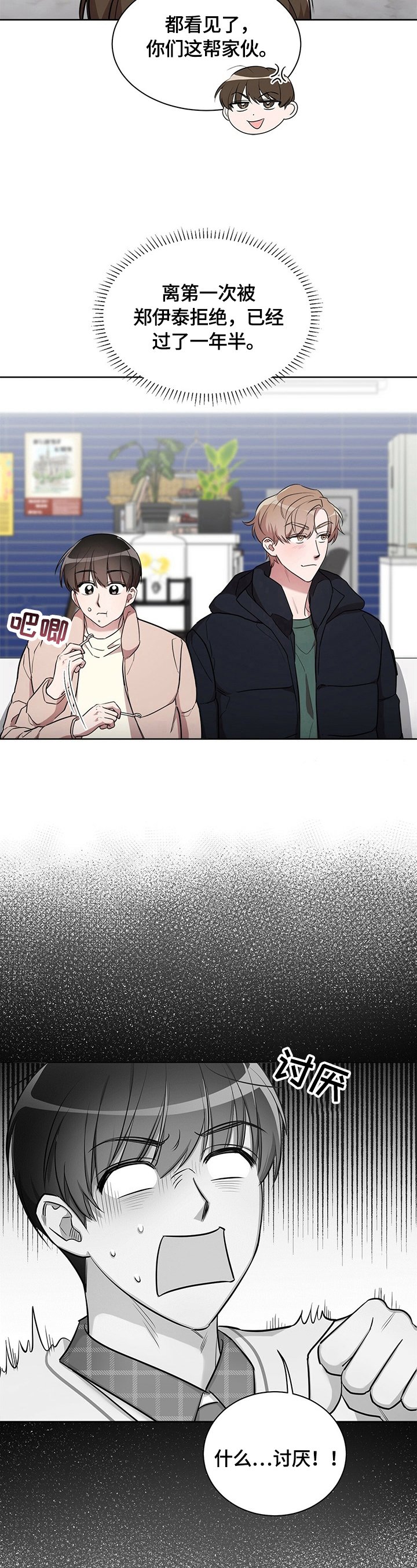 第18章：【外传】即将实现