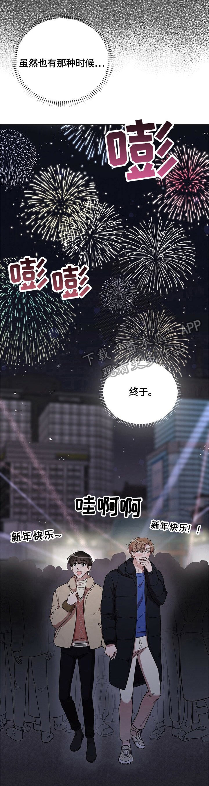 第18章：【外传】即将实现