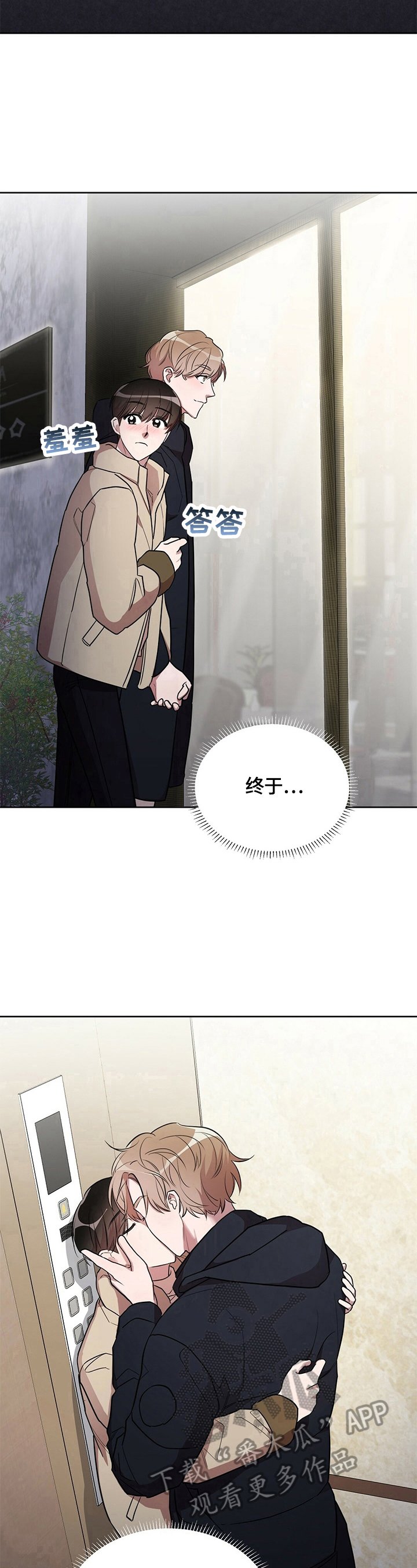第18章：【外传】即将实现