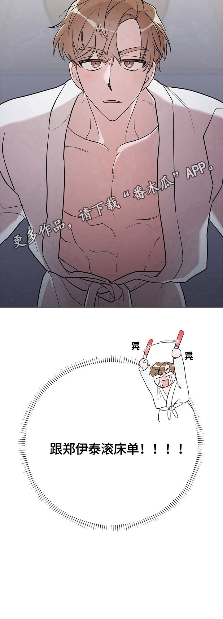 第18章：【外传】即将实现